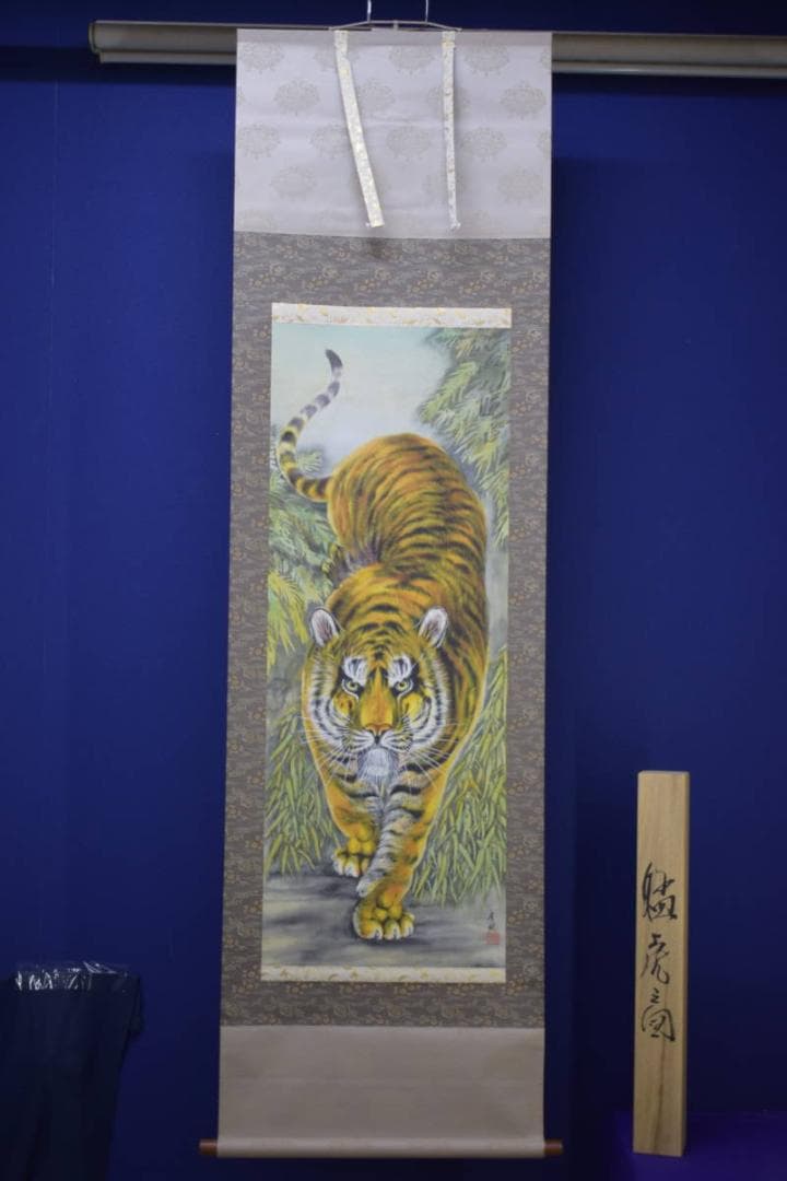 真作/森田豊観/猛虎図/桐共箱付/布袋屋掛軸HI-978