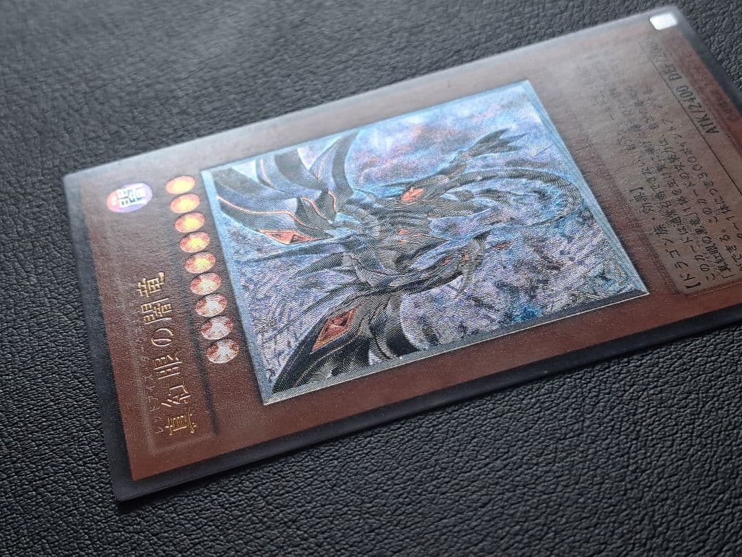 真紅眼の闇竜 レリーフ 遊戯王