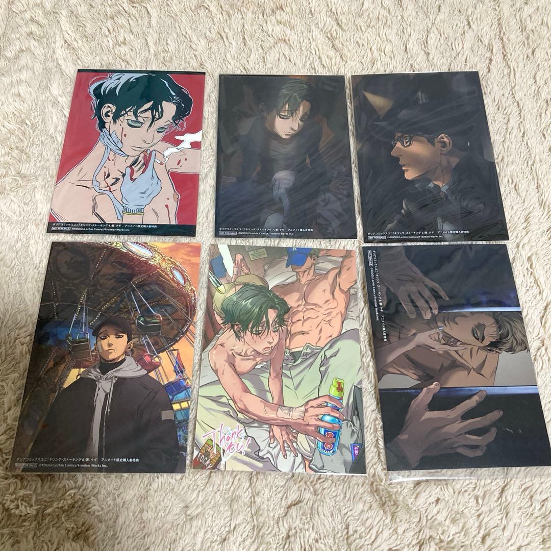 最終価格 韓国BLコミック キリングストーキング 特典ポストカード 8枚+