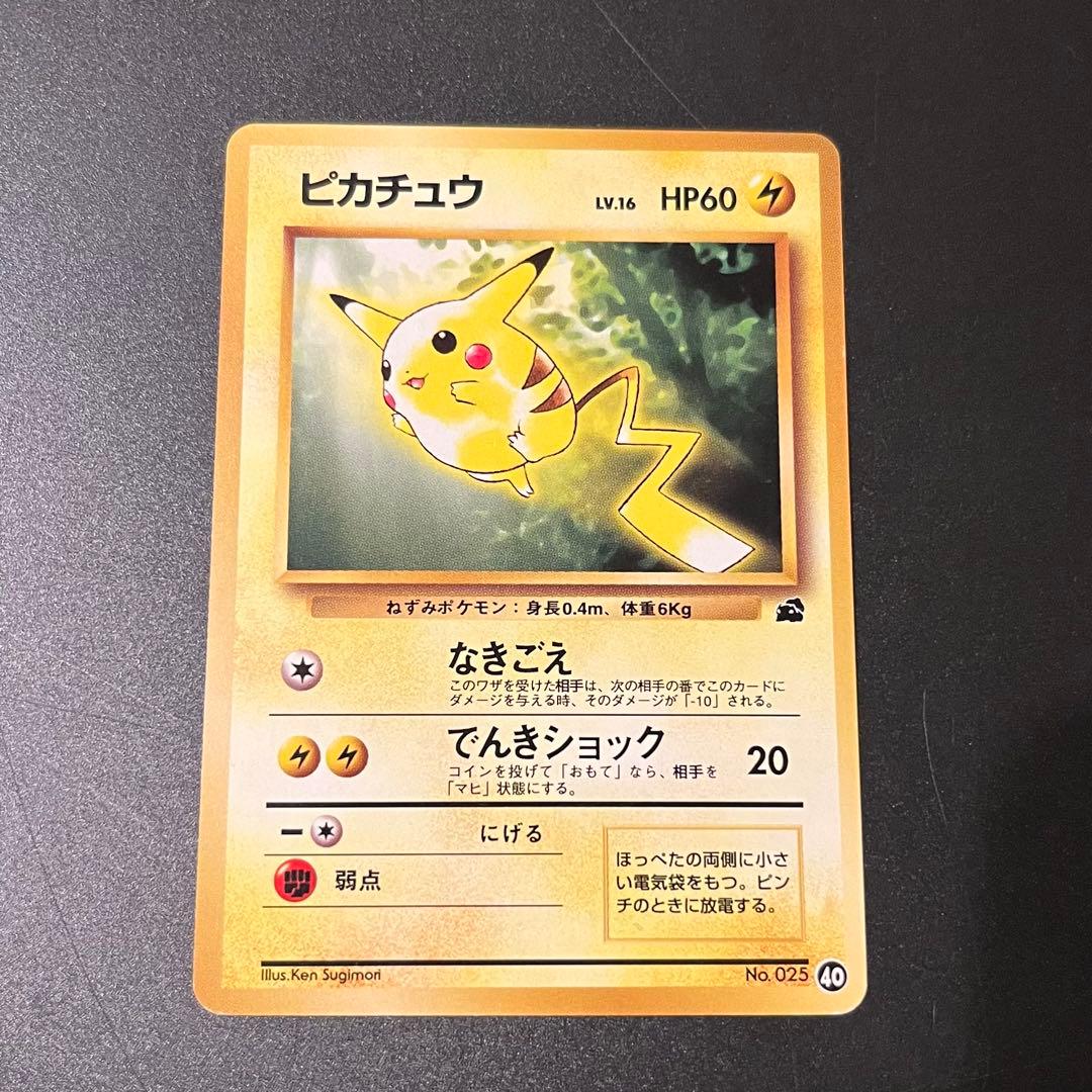 ポケカ 旧裏 イントロパック ピカチュウ - メルカリ