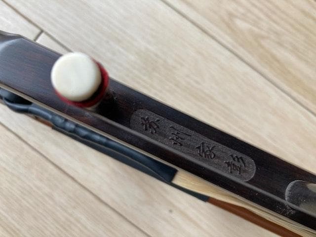 二胡　二泉二胡 / 二泉琴：黒檀/木目が美しい 家彭二胡