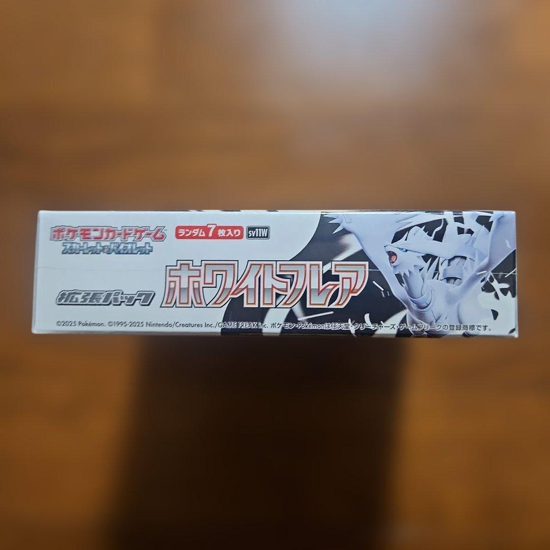シュリンク付きポケモンカードゲーム ホワイトフレア ボックス