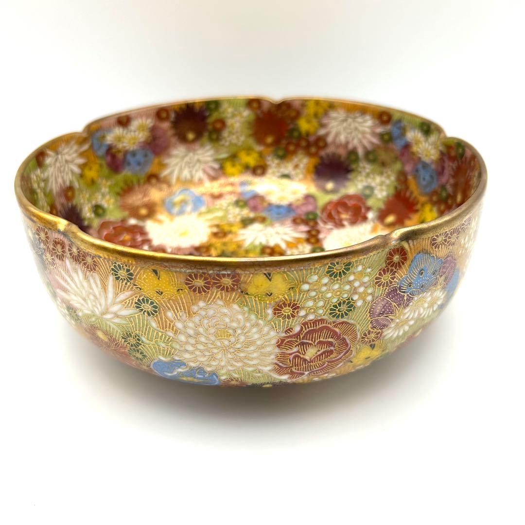 九谷焼 九谷章山 菓子鉢 御鉢 金彩 色絵 花詰紋 飾り鉢 盛鉢 菓子器 茶器