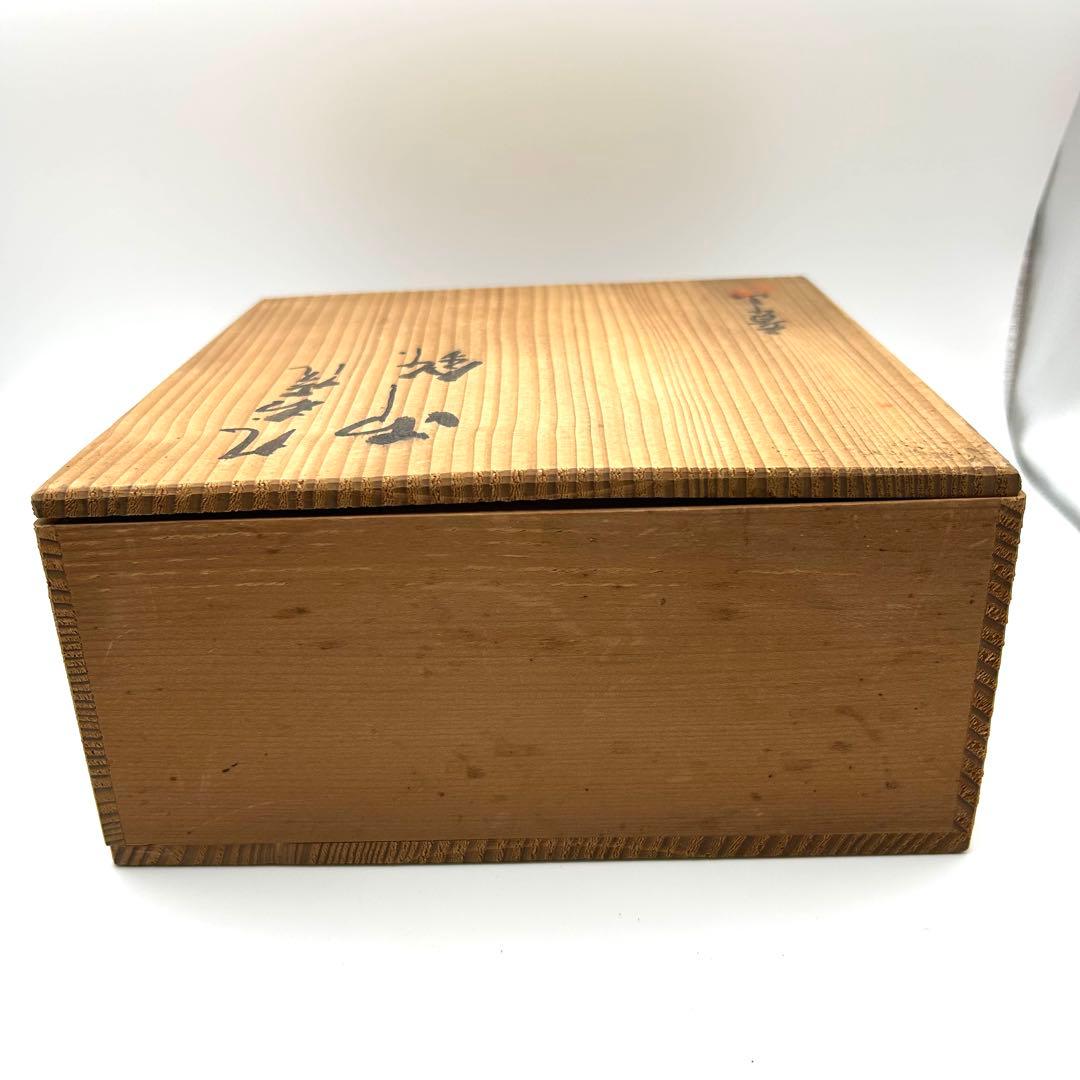 九谷焼 九谷章山 菓子鉢 御鉢 金彩 色絵 花詰紋 飾り鉢 盛