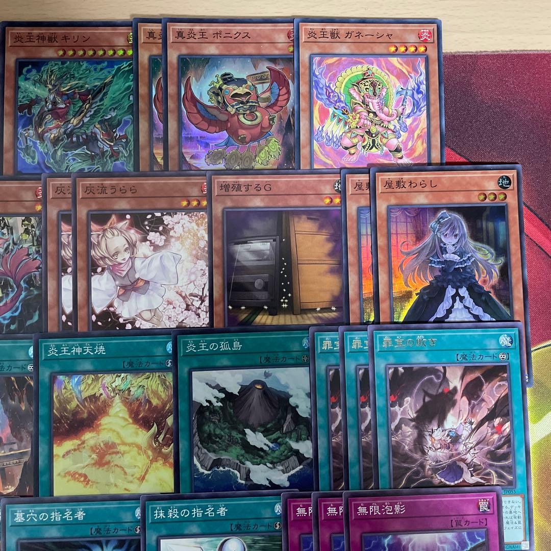 大会優勝構築 アザミナ炎王デッキ 篝火 賜炎の咎姫 炎王妃ウルカニクス