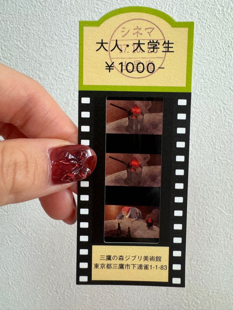 三鷹の森ジブリ美術館 フィルムチケット 入場券 カルシファー 使用済