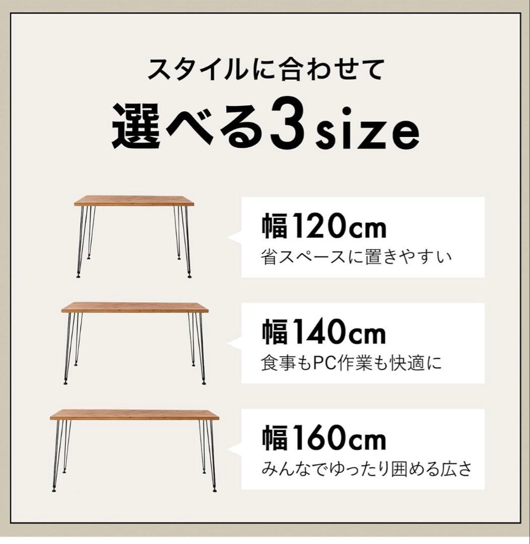 ダイニングテーブル 140×70cm スミシア　ロウヤ　ROWYA