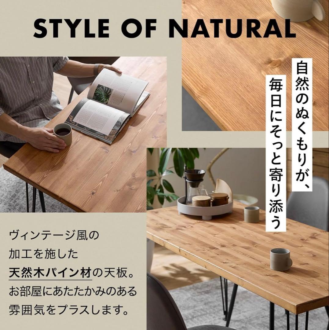 ダイニングテーブル 140×70cm スミシア　ロウヤ　ROWYA