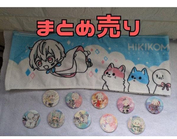 Y【美品】まふまふ グッズ 缶バッジ まとめ売り 10個セット S - メルカリ