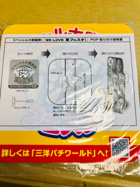 超特大パネル＊アグネス・ラム＊等身大＊デッドストック非売品