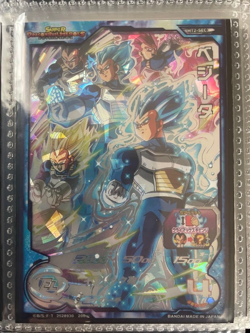 ドラゴンボールカード wakeda toshiaki