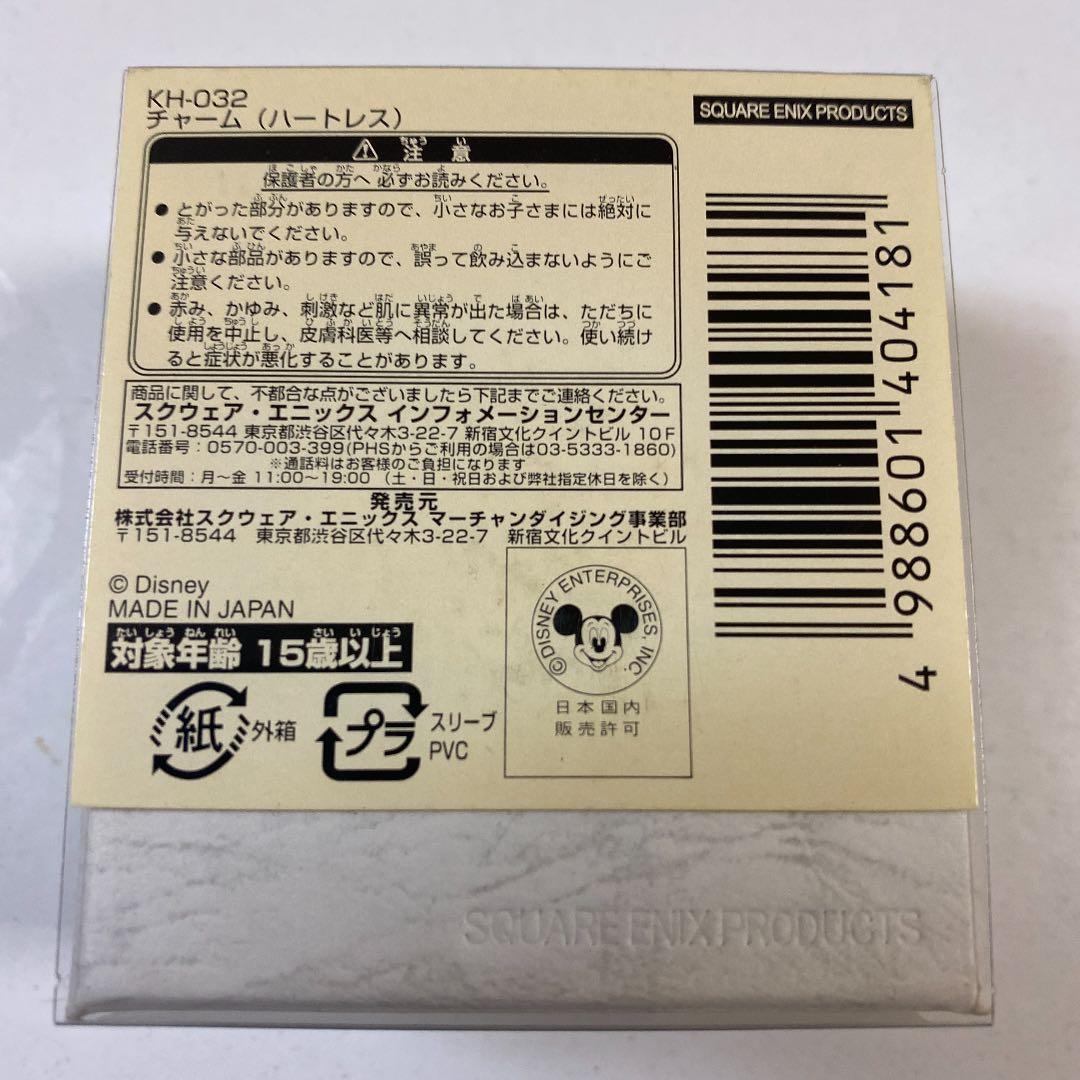 カカポふりかけさん キングダムハーツ　チャームハートレス