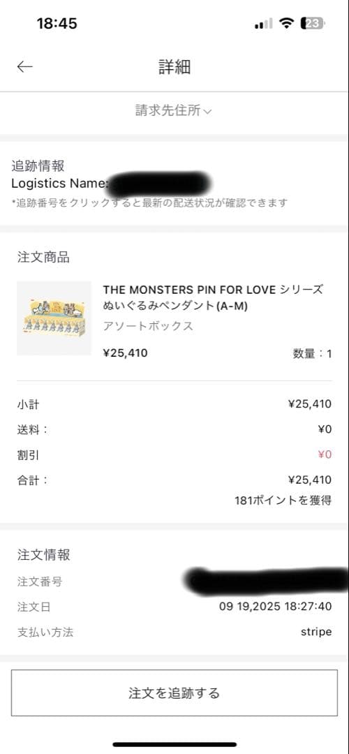 ラブブ THE MONSTER PIN FOR LOVE アソート 2箱セット