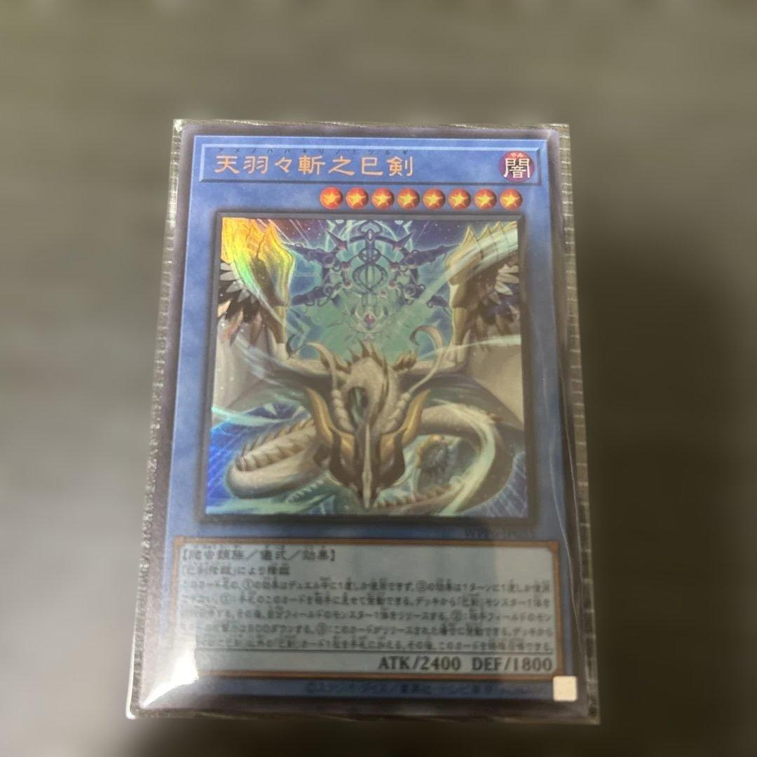 巳剣　ミツルギ　デッキパーツ　まとめ売り