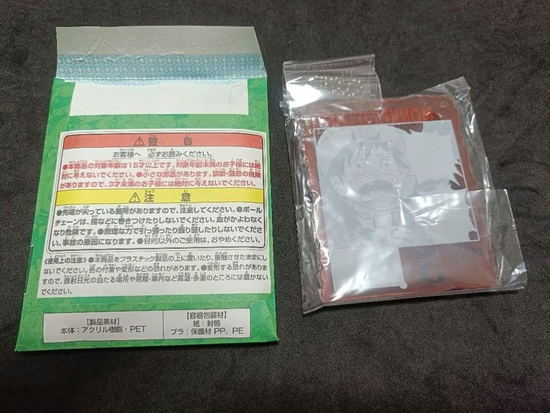 モンキー D ルフィ アクリルブロックチャーム ワンピースベースショップくじ