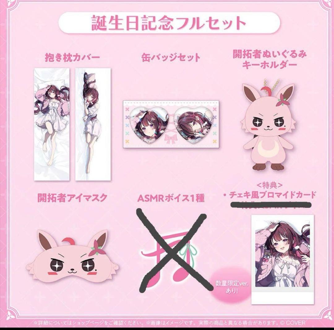 AZKi 誕生日記念2025 数量限定ver. 特典ホロカ付き - メルカリ