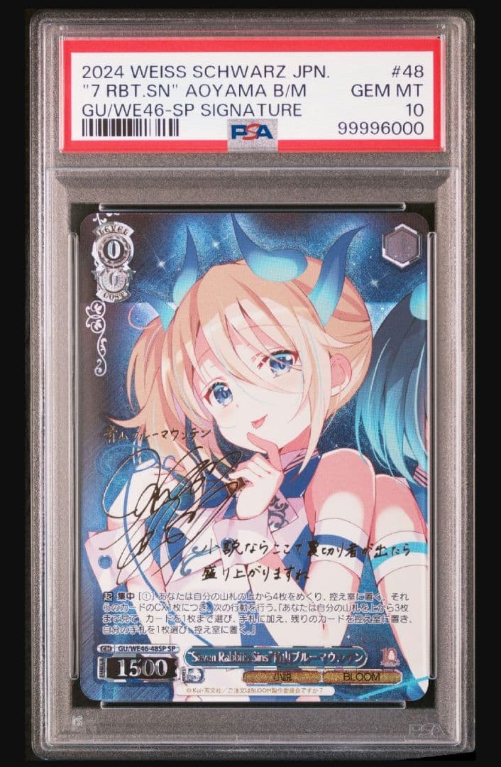 PSA10 連番ヴァイス ごちうさ青山ブルーマウンテン真手凛SP PSA10 連番