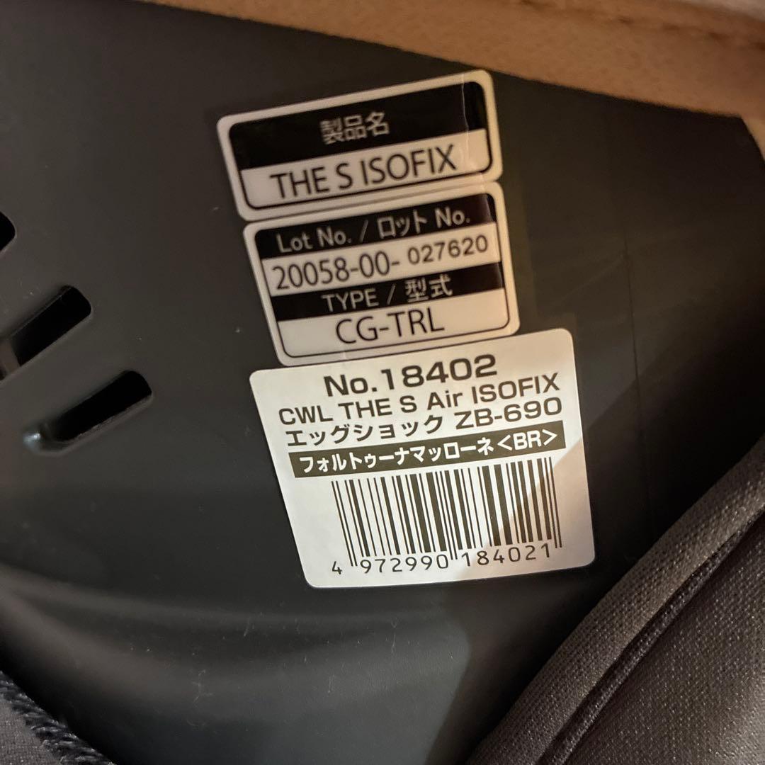 コンビ　THE S Air ISOFIX エッグショック ZB-690