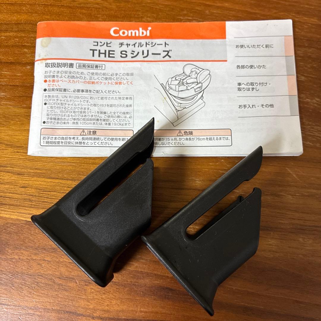 コンビ　THE S Air ISOFIX エッグショック ZB-690