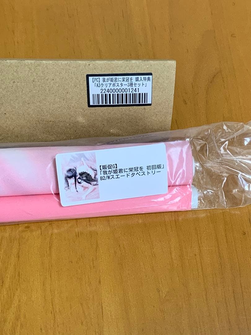 未開封　みなとそふとグッズ　８点まとめ売り　マジ恋　わがひめ