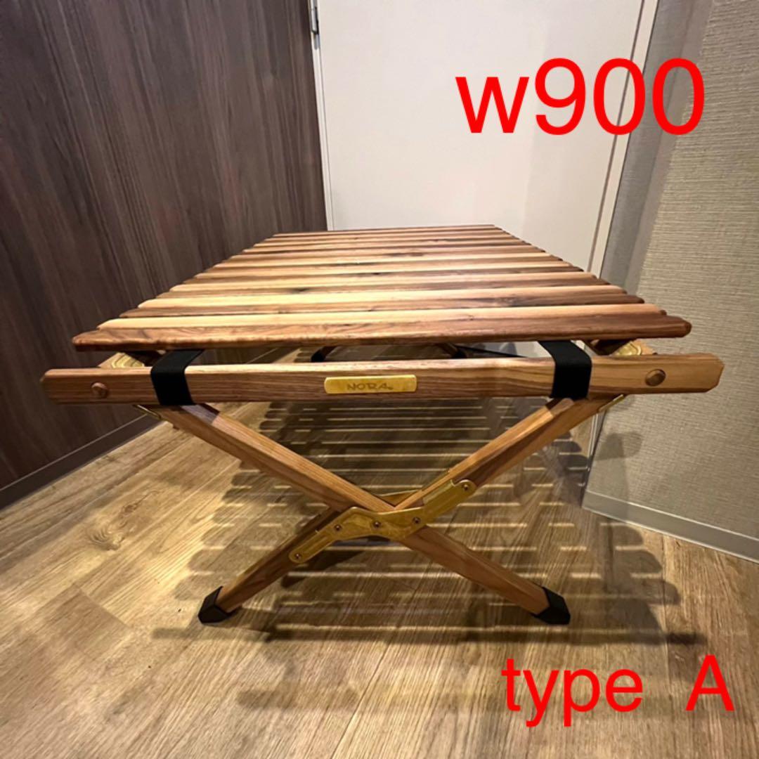 NORASテーブルウォールナット