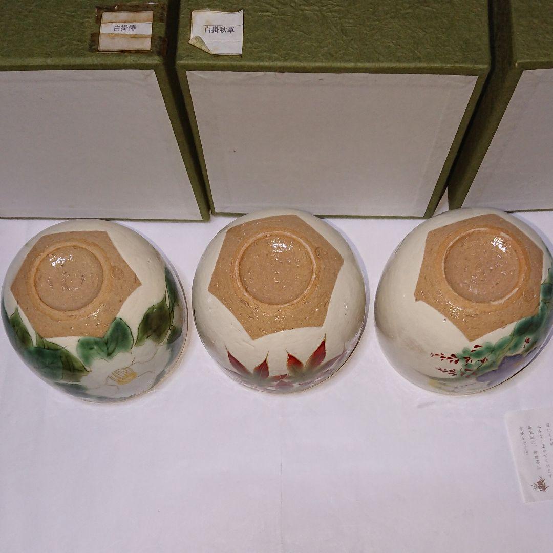 茶道具 京焼・清水焼・陶あん窯抹茶茶碗・未使用品４個