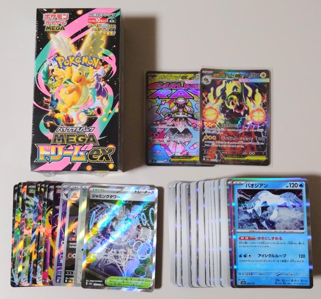 MEGAドリームex シュリンク付き BOX ※おまけカード1BOX分付き - メルカリ