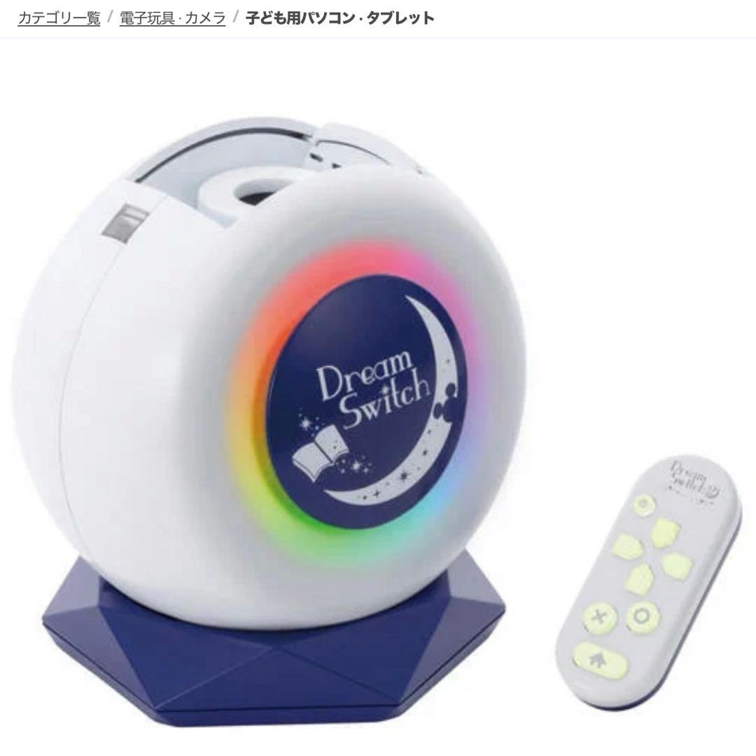 ドリームスイッチ2 寝かしつけディズニー子供 SEGA
