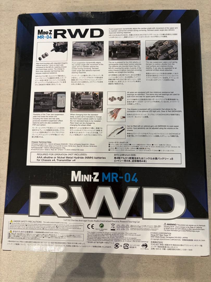ミニッツRWD MR04RWD レディセット シボレーコルベット C8.R