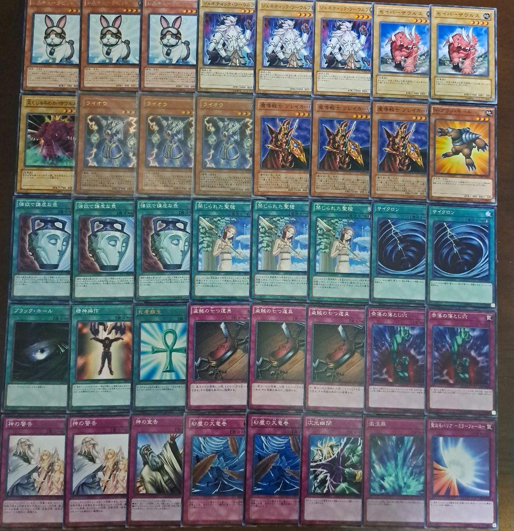 遊戯王　ゲートボール　1103環境 デッキ　兎ラギア　新品黒スリーブ付　構築済み