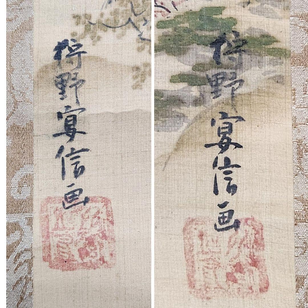 【近江八景図 双幅】狩野友甫宴信 1009 滋賀 掛け軸 肉筆 江戸狩野