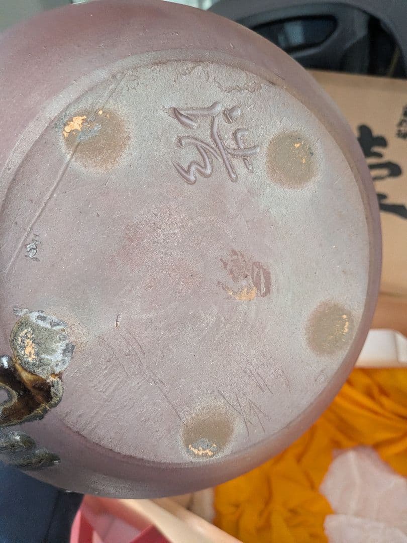 丹波焼　花瓶　壺　アンティーク　レトロ