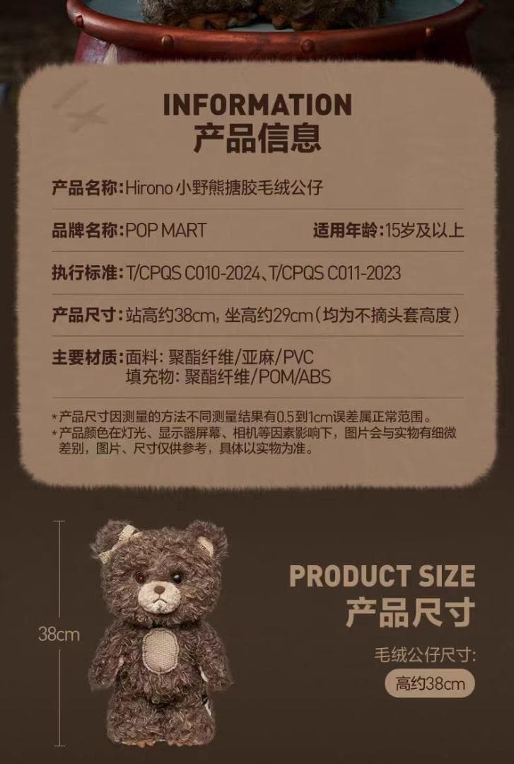 POP MART ぬいぐるみ クマ