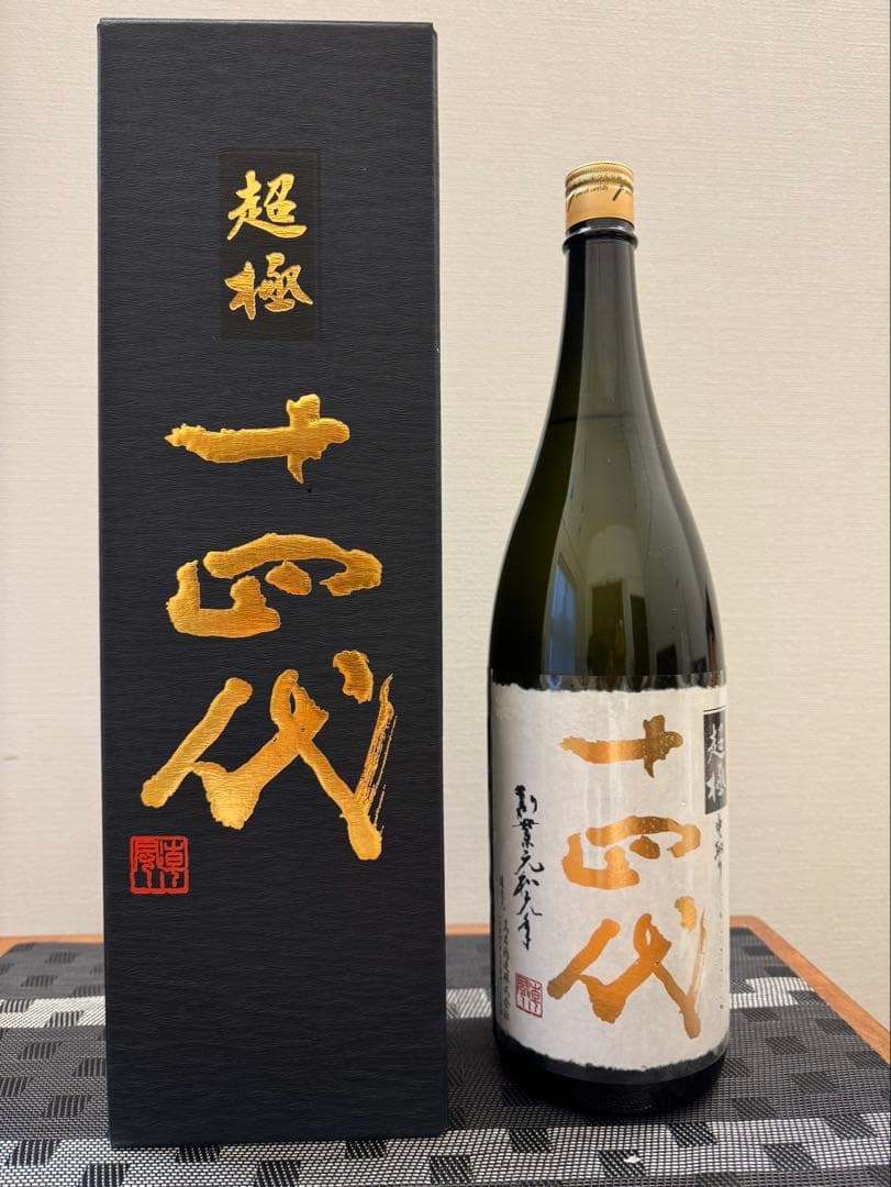 十四代 超極 中取り 1800ml 専用箱入り