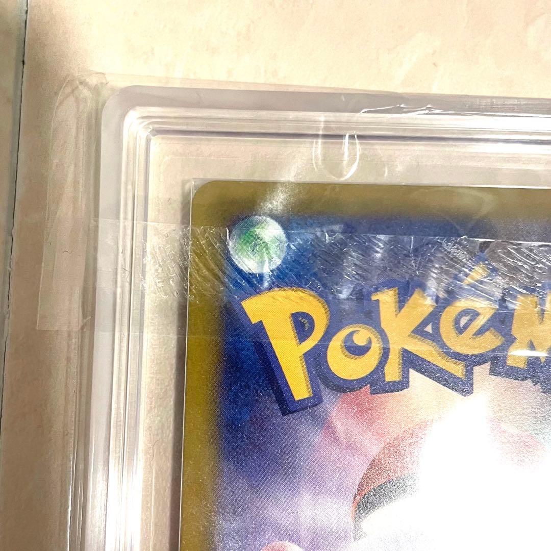 【ARS10】ロケット団のミュウツーex SAR M2a 237/193 鑑定書