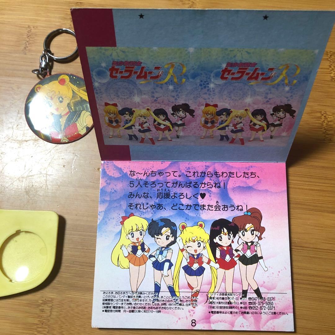 セーラームーンみえるんです