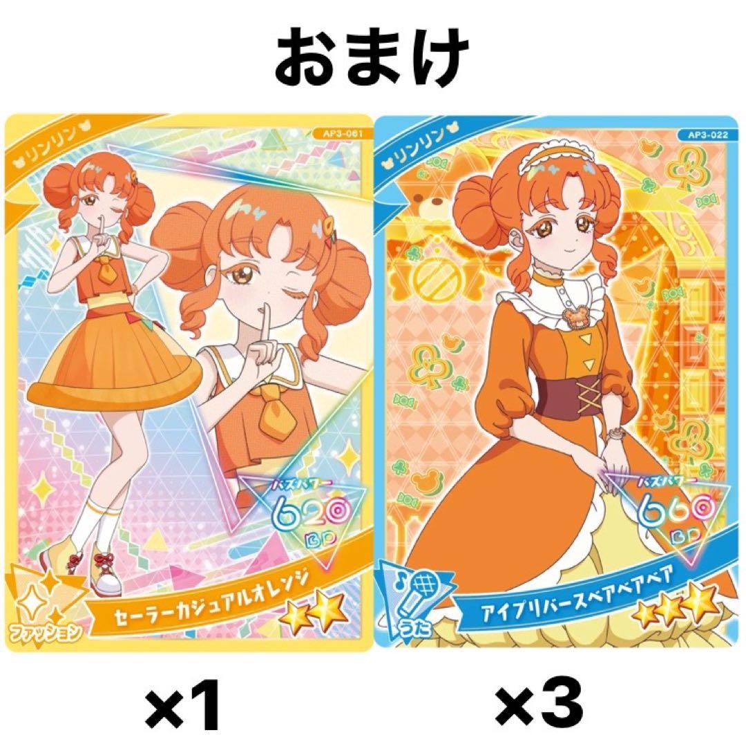 ひみつのアイプリ 四之宮 リンリン 4弾 サプライズカード サイン入り