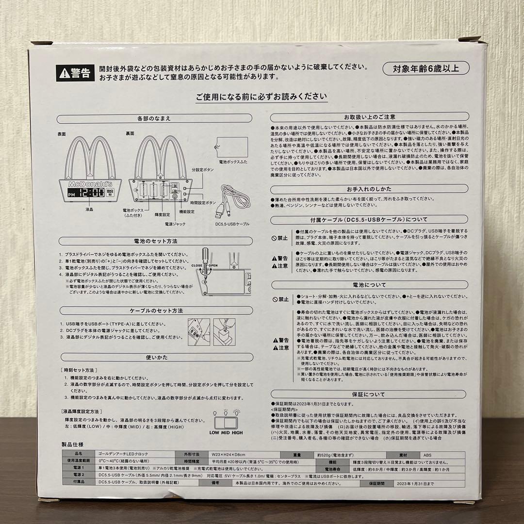 非売品 マクドナルド ゴールデンアーチ クロック