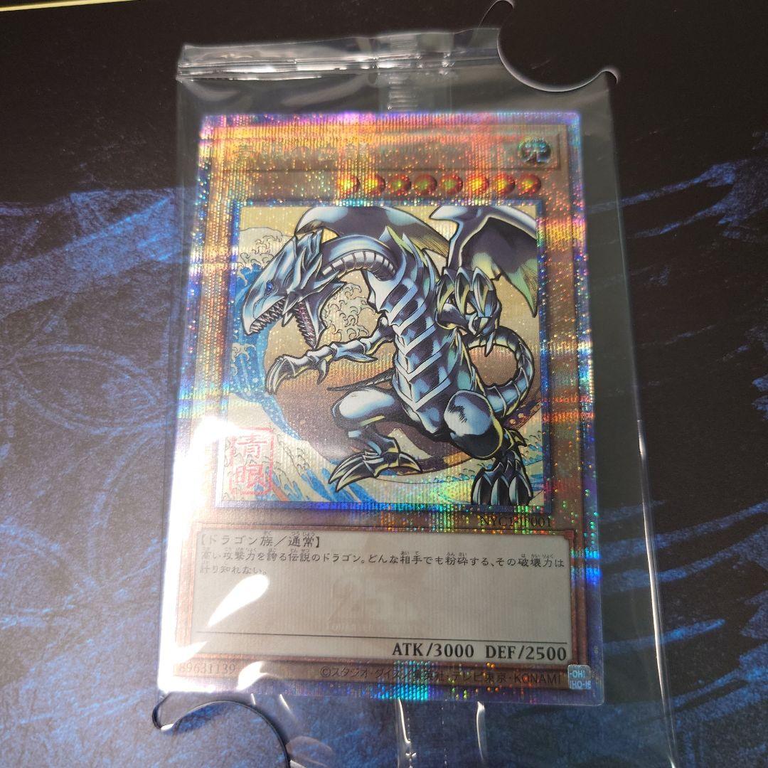 限定 遊戯王 青眼の白龍 浮世絵風 25周年記念 ブルーアイズ　2個セット