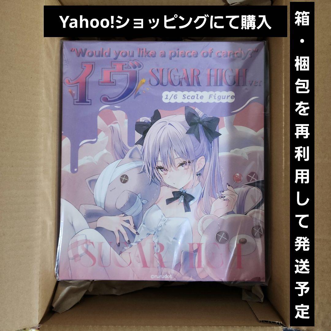 イヴ SUGER HIGH ver. 1/6 完成品フィギュア　フィギュア