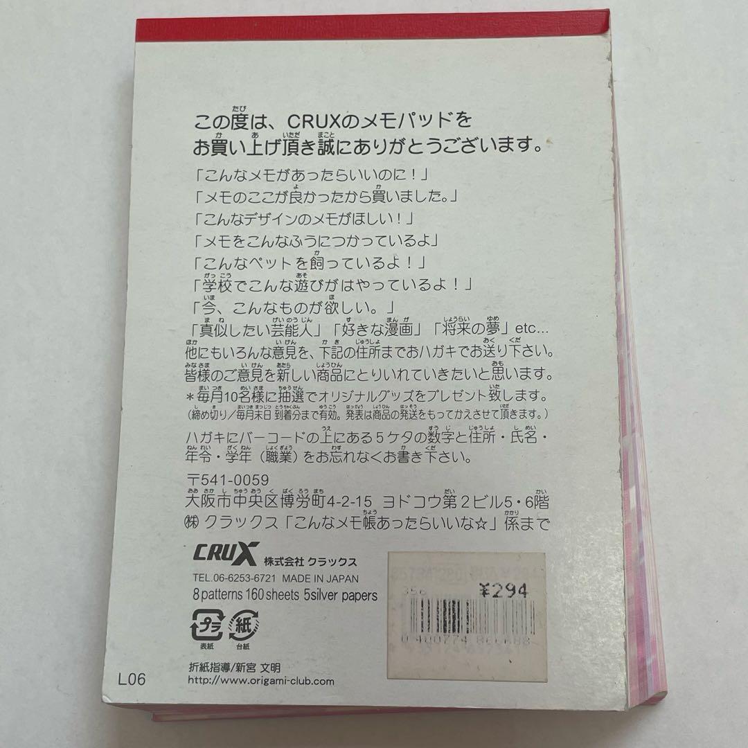 平成レトロ リアル犬メモ帳 折り紙 y2k - メルカリ