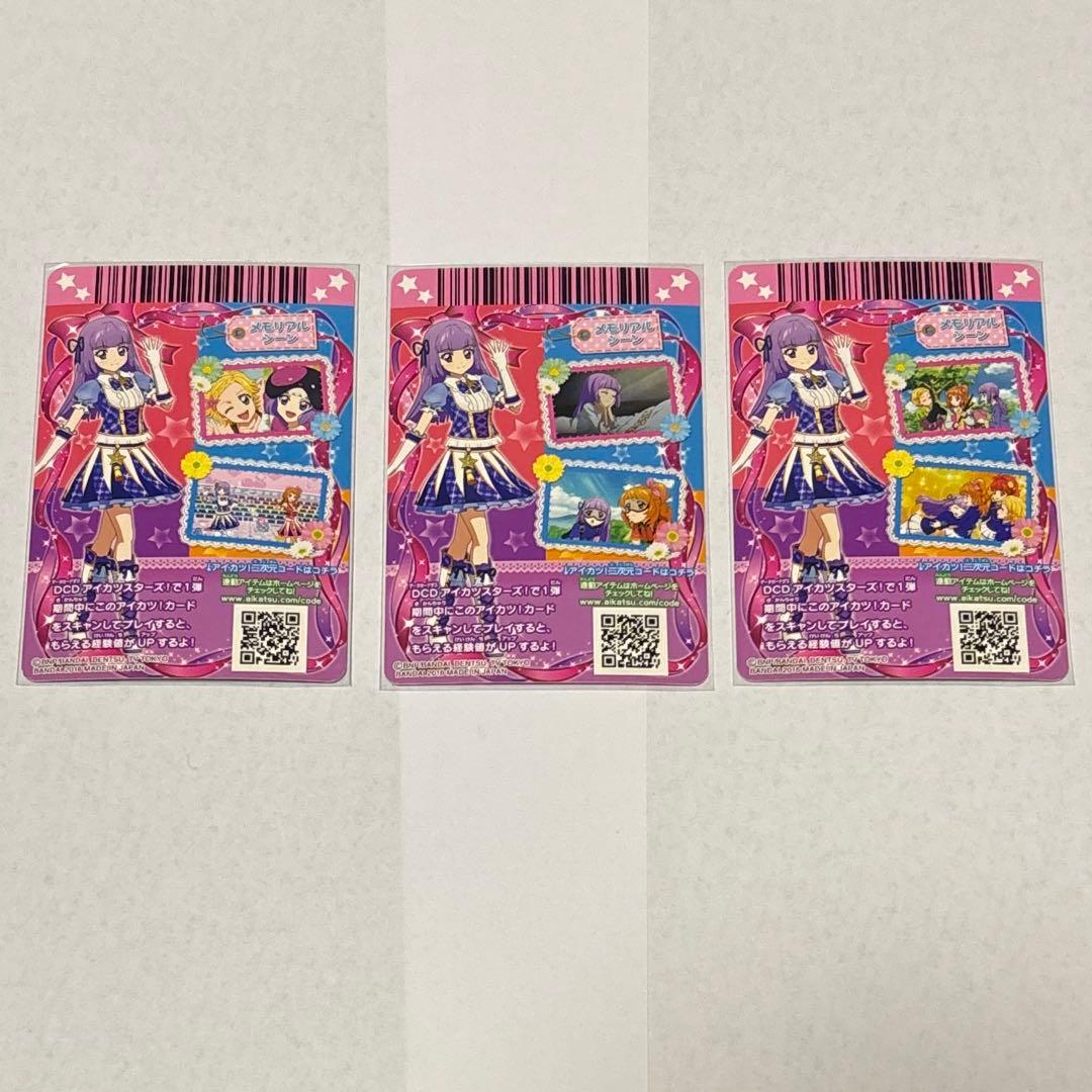 アイカツカード DCD ブルーパレードコーデ アニメ柄 氷上スミレ 3枚セット