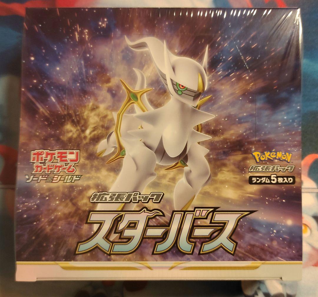 新品未開封シュリンク付きポケモンカードスターバース 1box