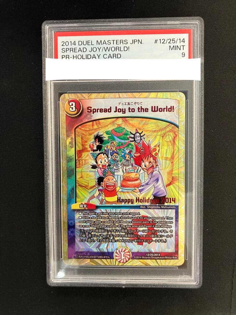 デュエマ デュエ友こぞりて ホリデー デュエル・マスターズ デュエ友