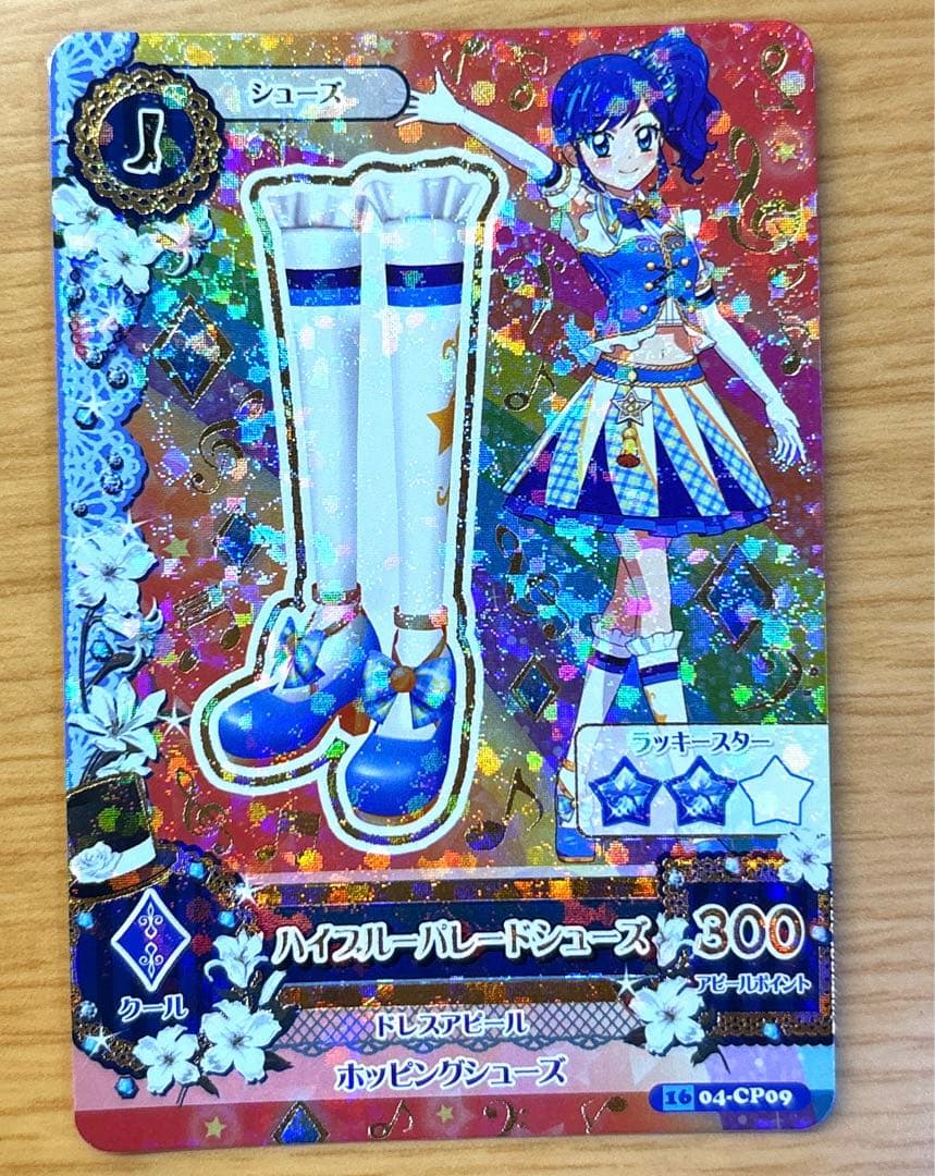 アイカツカード 霧矢あおい ハイブルーパレードコーデ アニメ柄 最終値下げ