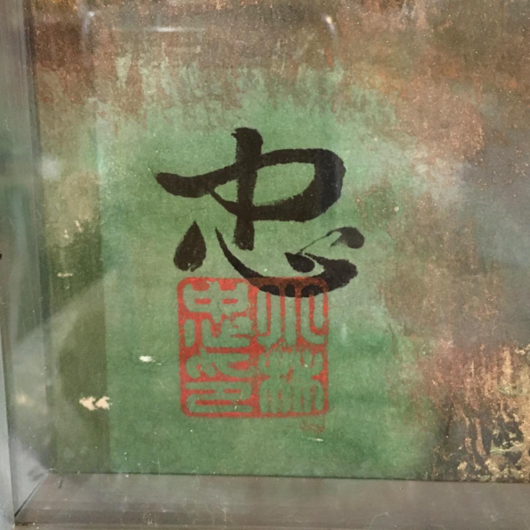 晩秋の富士 日本画 額装 美術品 額縁 富士山 秋 小林忠