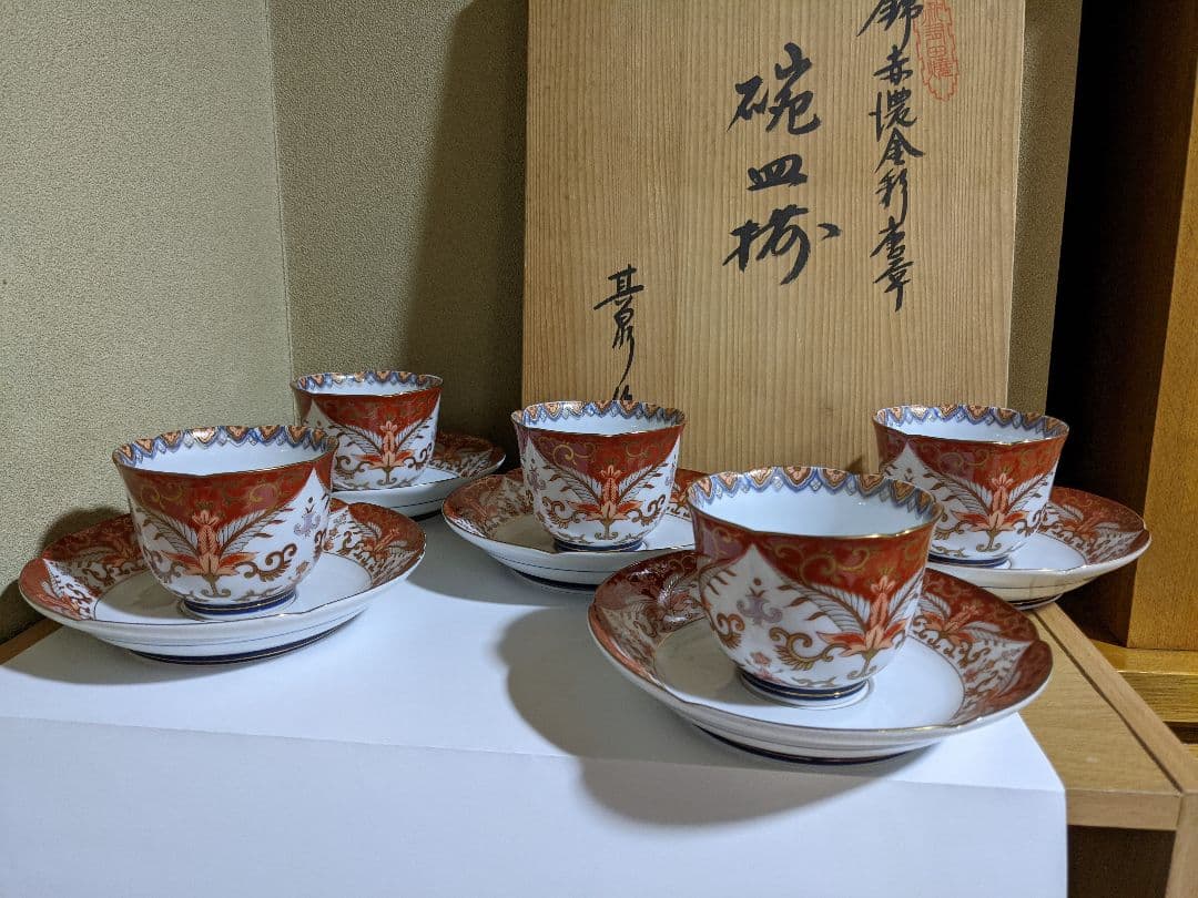 ♦有田焼 其泉作 錦赤絵金彩唐草碗皿揃カップソーサー コレクション 骨董品美術品