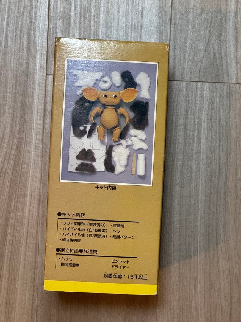 グレムリン　ギズモ　ソフビキット