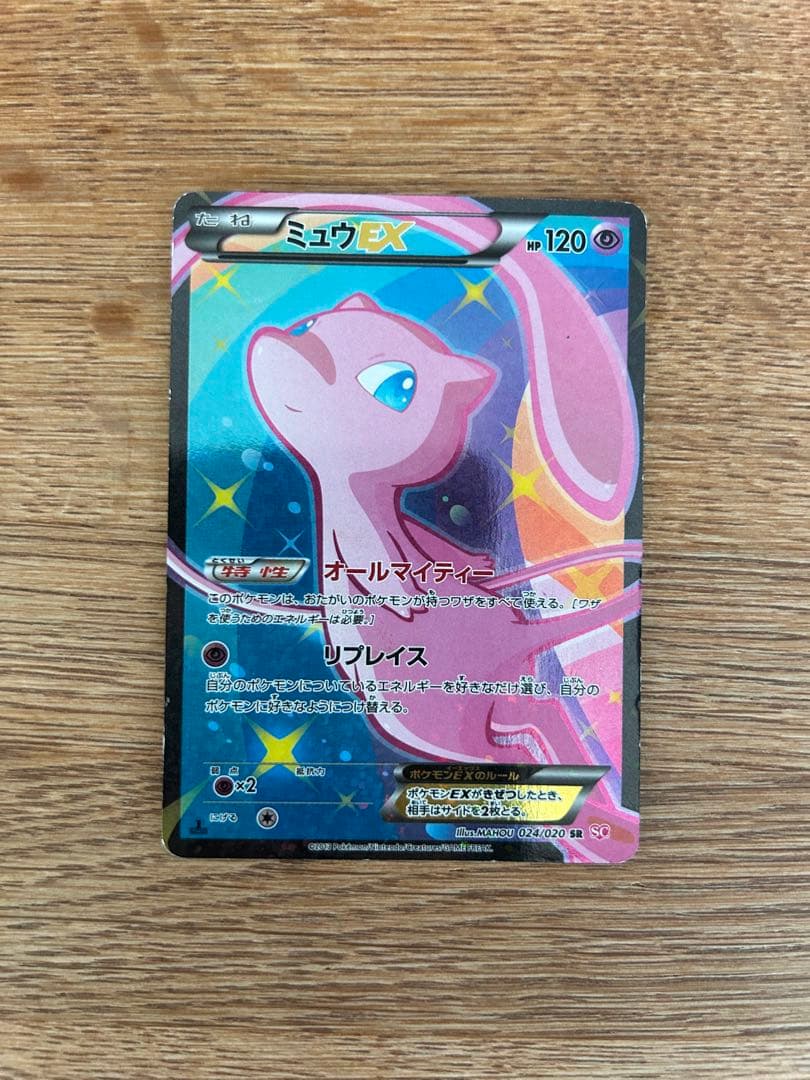 ミュウEX オールマイティー　シャイニーコレクション　フーパ　プロモ