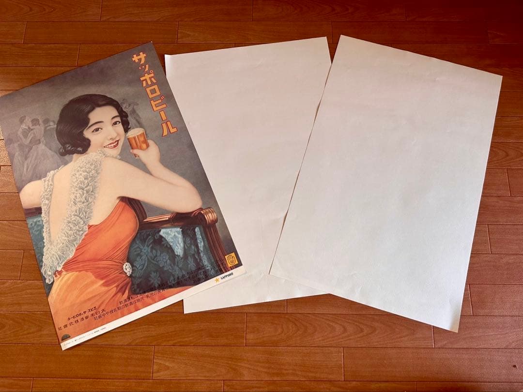 【未使用】サッポロビール 昭和レトロポスター 3枚セット